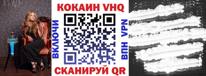 цена   omg ссылка  КОКАИН VHQ  Приморско-Ахтарск 