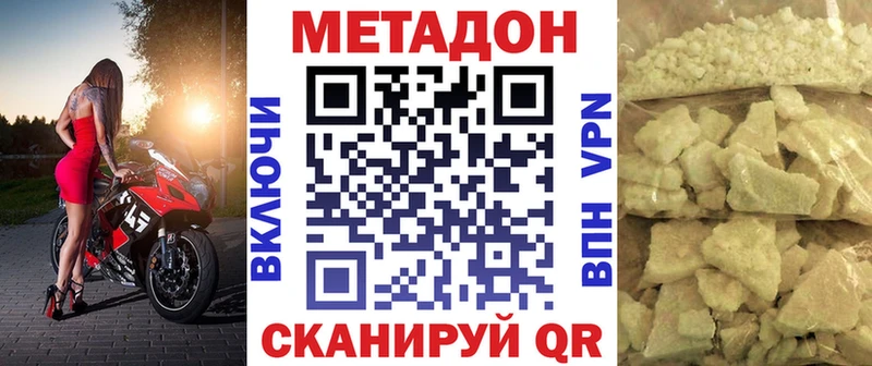Метадон VHQ  Приморско-Ахтарск 
