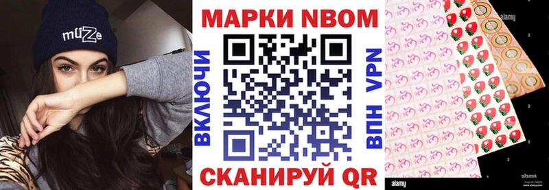 Марки N-bome 1,8мг  KRAKEN как зайти  Приморско-Ахтарск  как найти закладки 